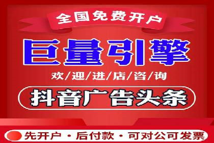 抖音信息流广告投放策略及成功案例解析